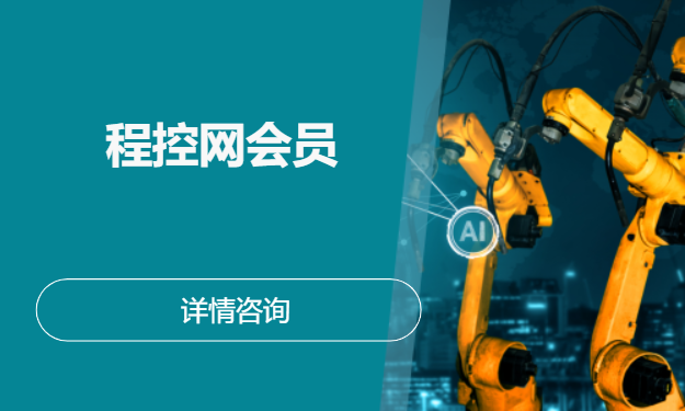 程控网会员